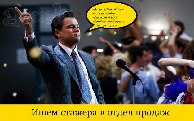 Стажёр в отдел продаж