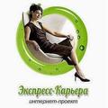 Требуется ответственный сотрудник в интернет магазин