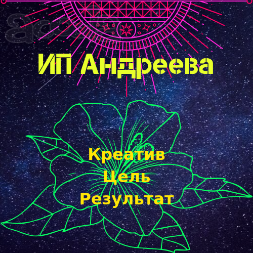 Помощник в офис