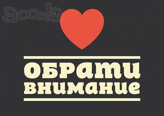 Подработка для ВСЕХ